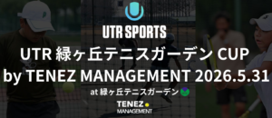 UTRスポーツ